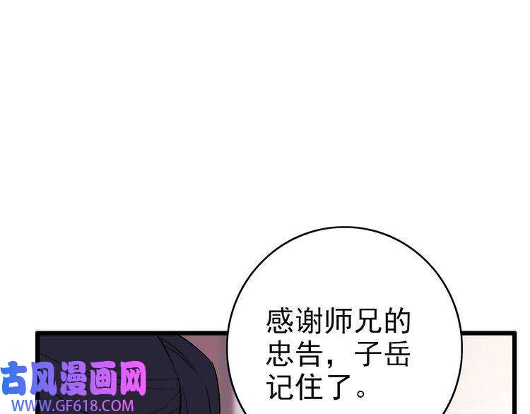 超神道术第30话 冲突