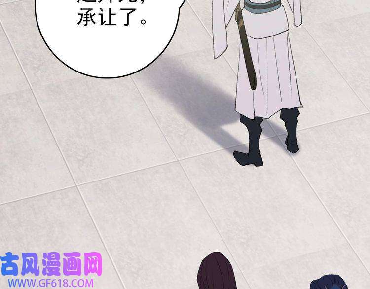 超神道术第30话 冲突