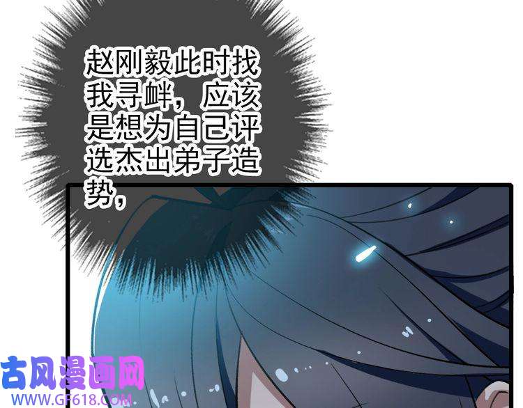 超神道术第30话 冲突
