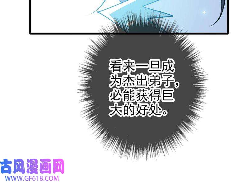 超神道术第30话 冲突