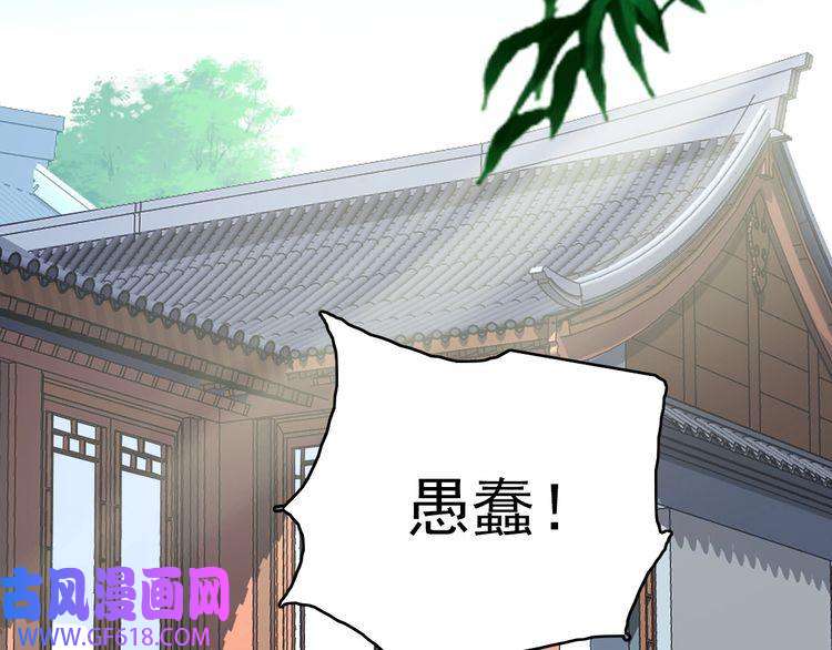 超神道术第30话 冲突