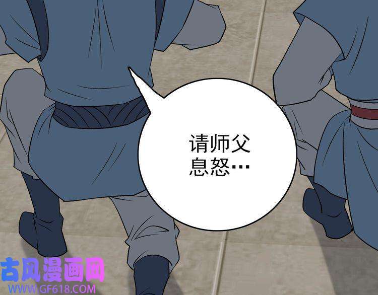 超神道术第30话 冲突