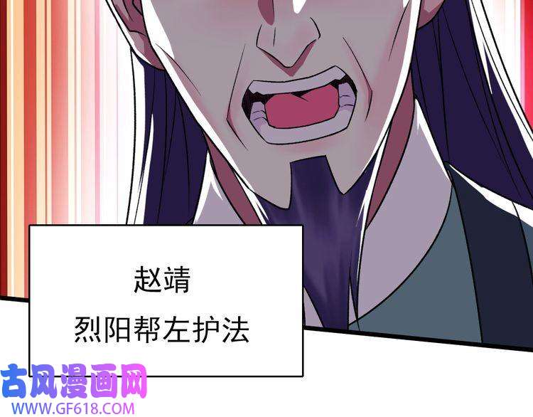 超神道术第30话 冲突