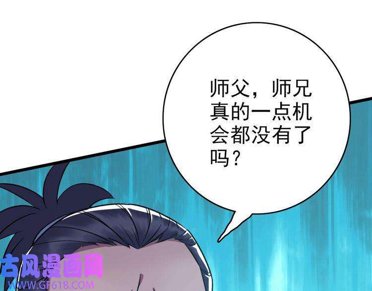 超神道术第30话 冲突