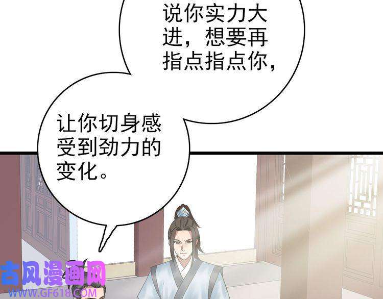 超神道术第30话 冲突
