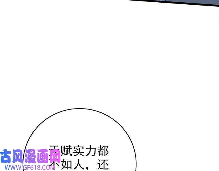 超神道术第30话 冲突