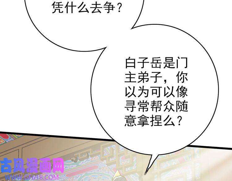 超神道术第30话 冲突
