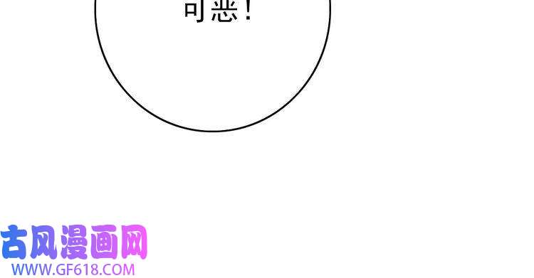 超神道术第30话 冲突