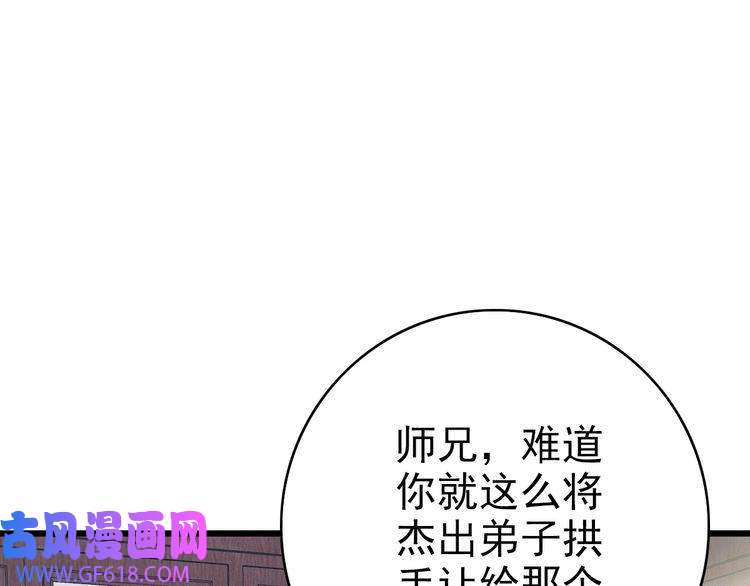 超神道术第30话 冲突