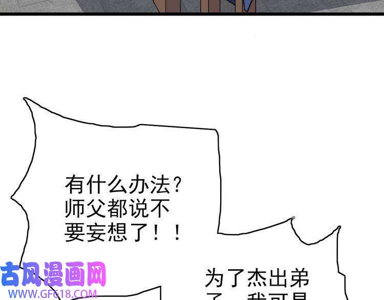 超神道术第30话 冲突