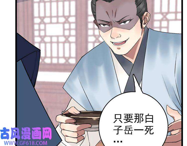 超神道术第30话 冲突