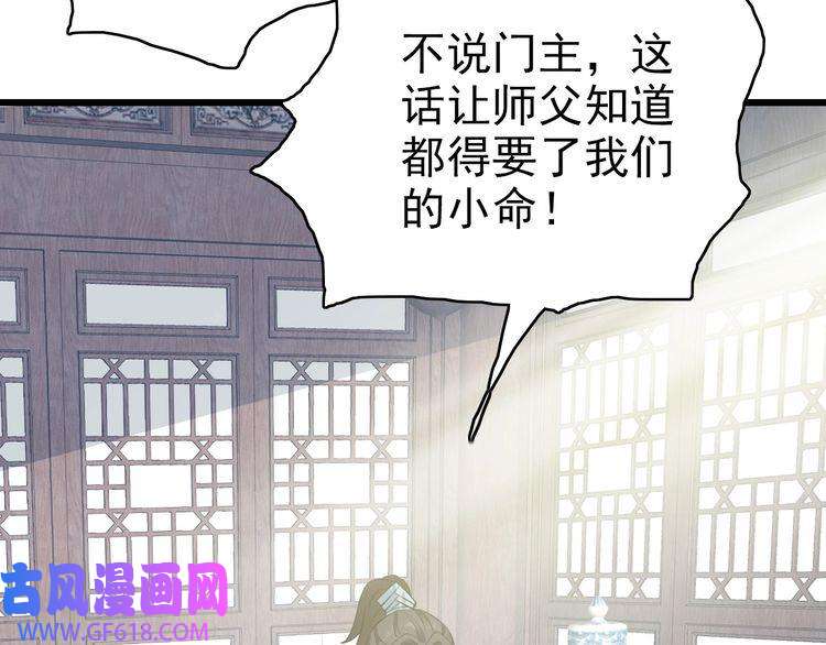 超神道术第30话 冲突