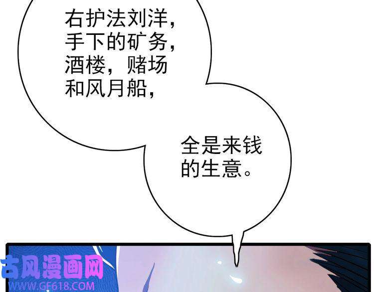 超神道术第30话 冲突