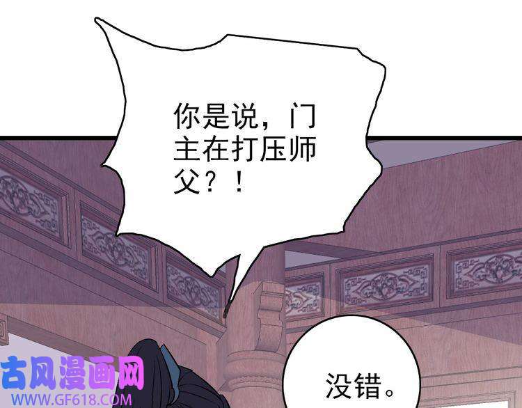 超神道术第30话 冲突
