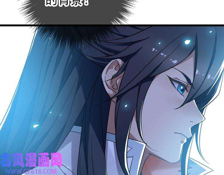 超神道术第32话 前辈