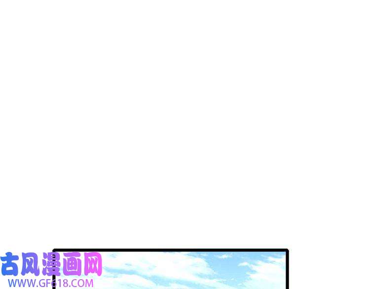 超神道术第32话 前辈