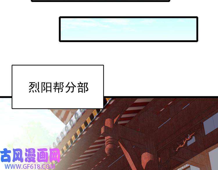 超神道术第32话 前辈