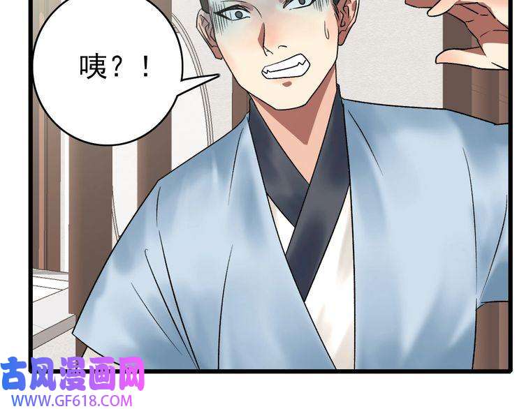 超神道术第32话 前辈