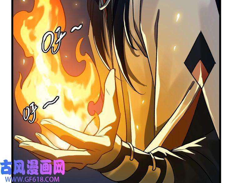 超神道术第32话 前辈