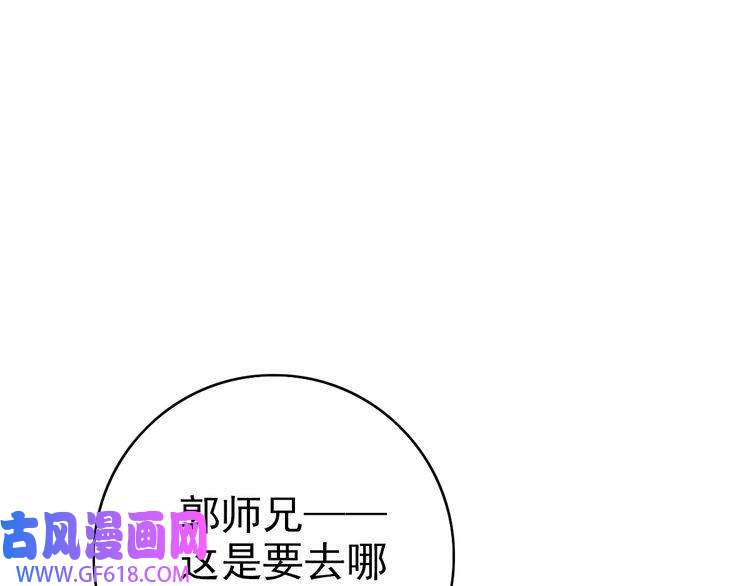 超神道术第32话 前辈