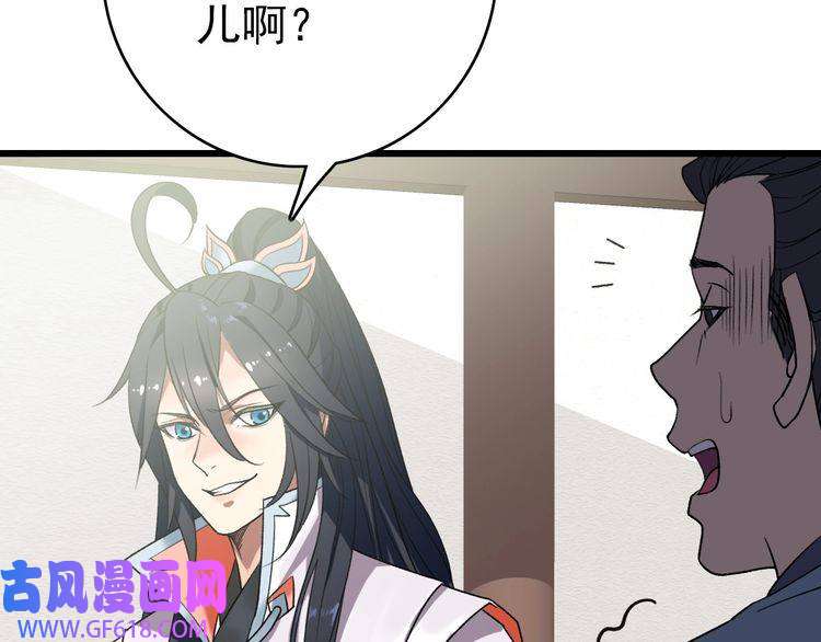 超神道术第32话 前辈