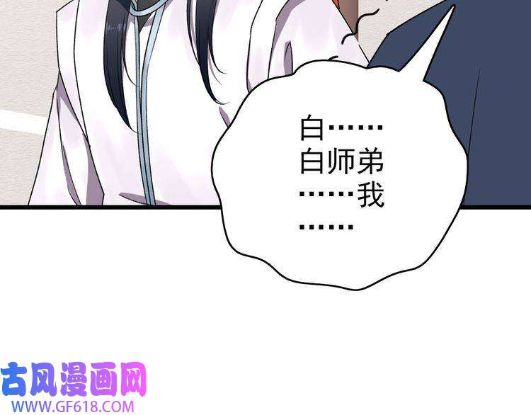 超神道术第32话 前辈