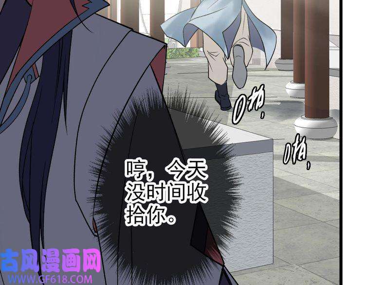 超神道术第32话 前辈