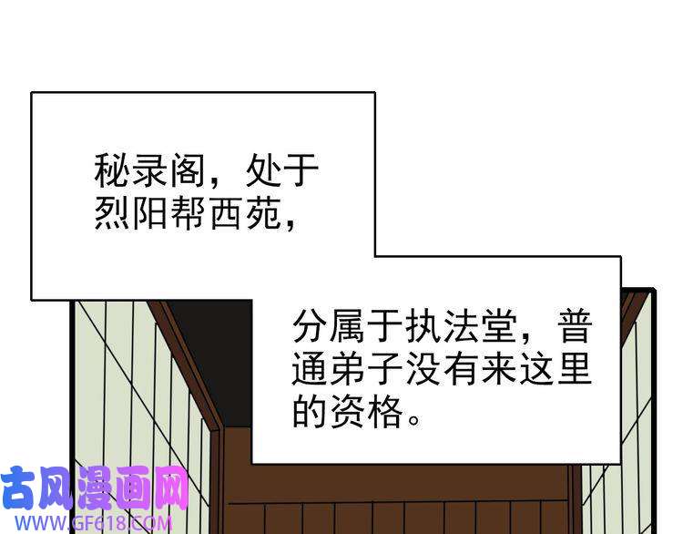 超神道术第32话 前辈