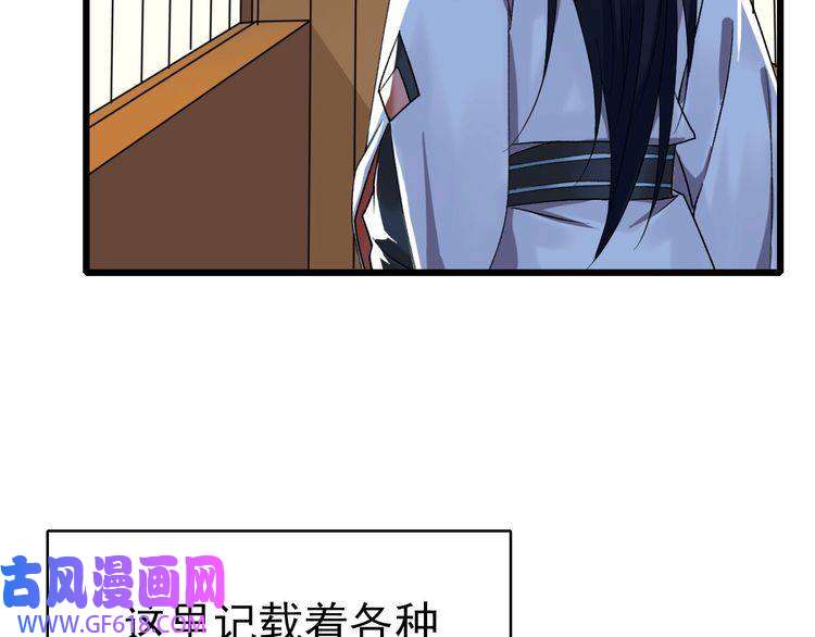 超神道术第32话 前辈
