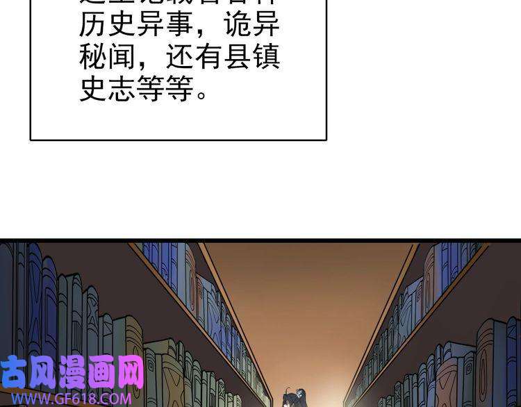 超神道术第32话 前辈