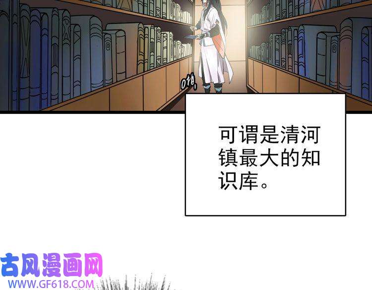 超神道术第32话 前辈