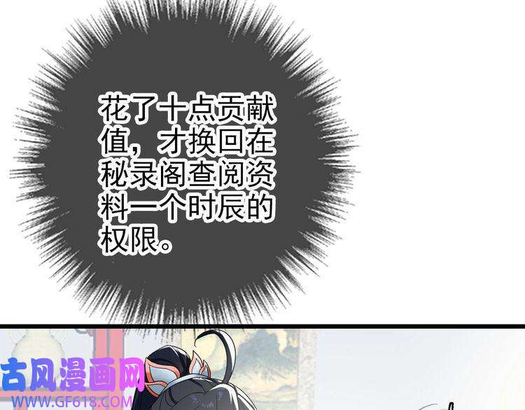 超神道术第32话 前辈