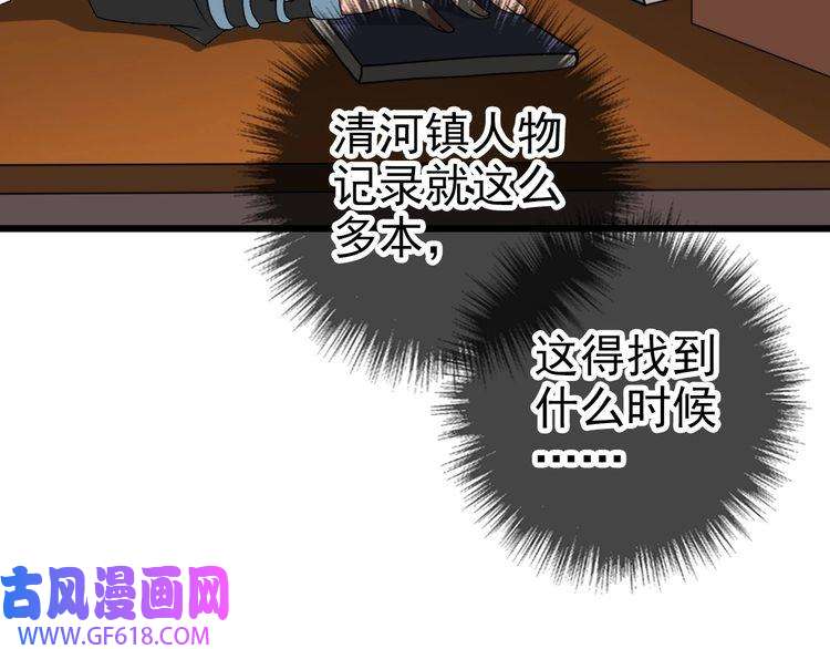 超神道术第32话 前辈
