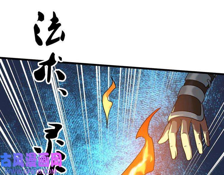 超神道术第32话 前辈