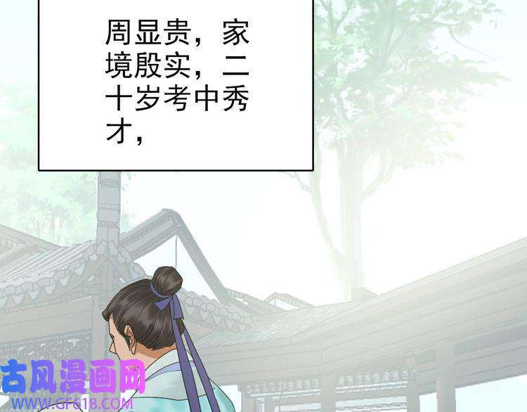 超神道术第32话 前辈