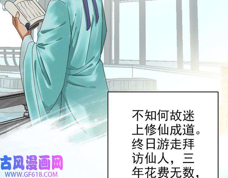 超神道术第32话 前辈