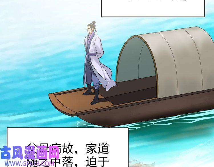 超神道术第32话 前辈