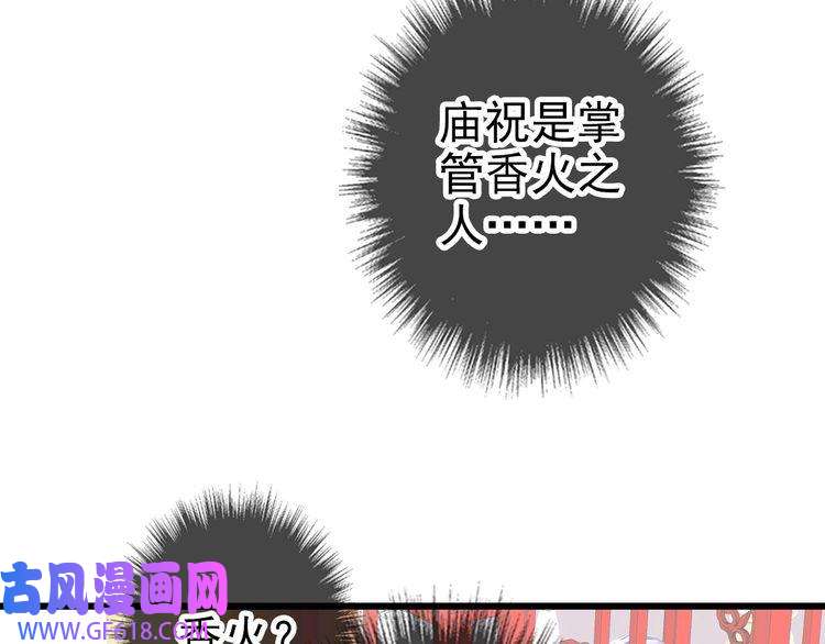 超神道术第32话 前辈