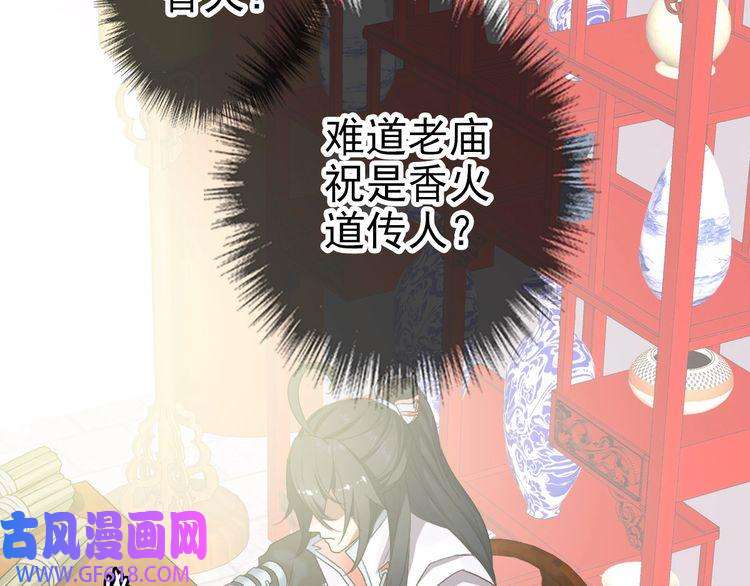 超神道术第32话 前辈