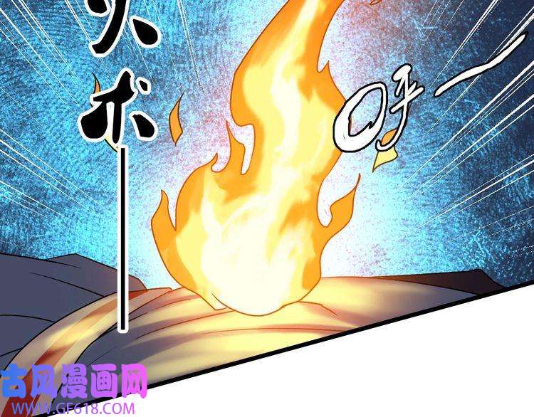 超神道术第32话 前辈