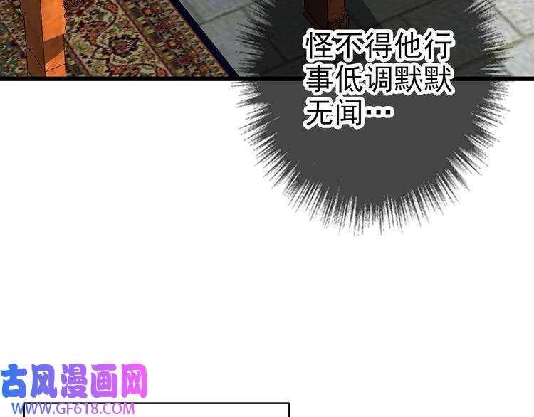超神道术第32话 前辈