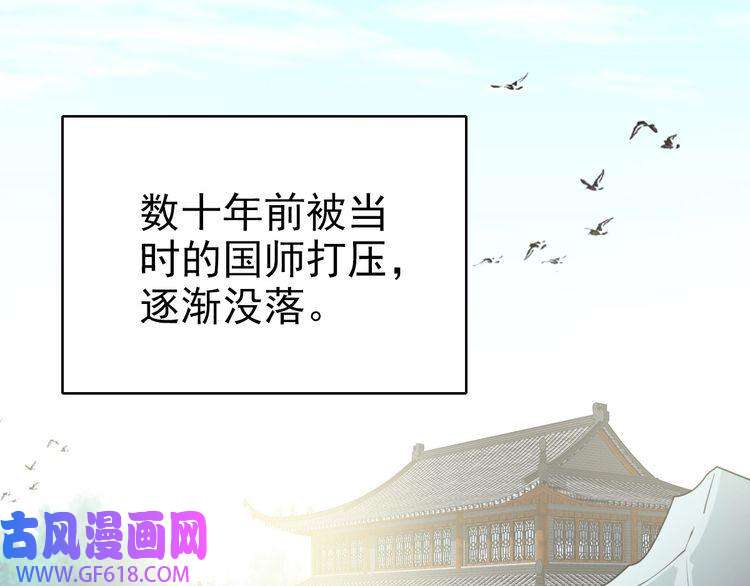 超神道术第32话 前辈