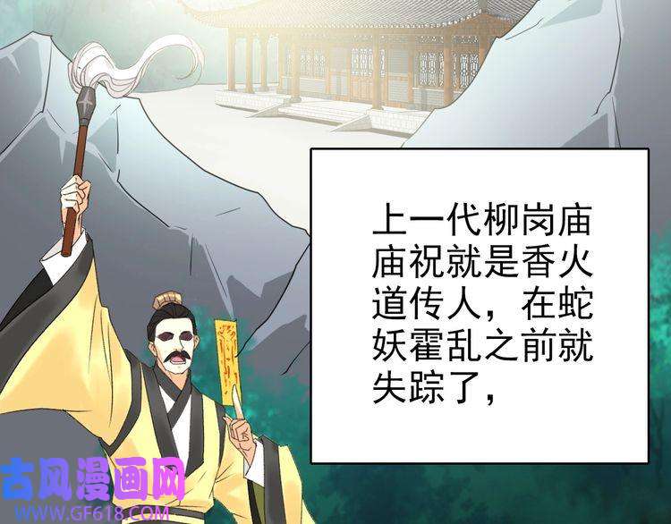 超神道术第32话 前辈