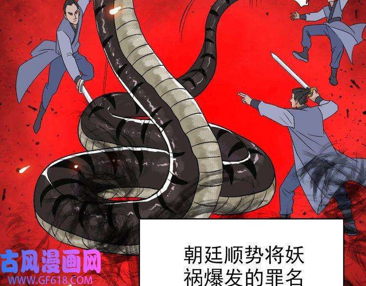 超神道术第32话 前辈