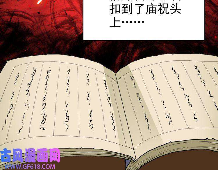 超神道术第32话 前辈