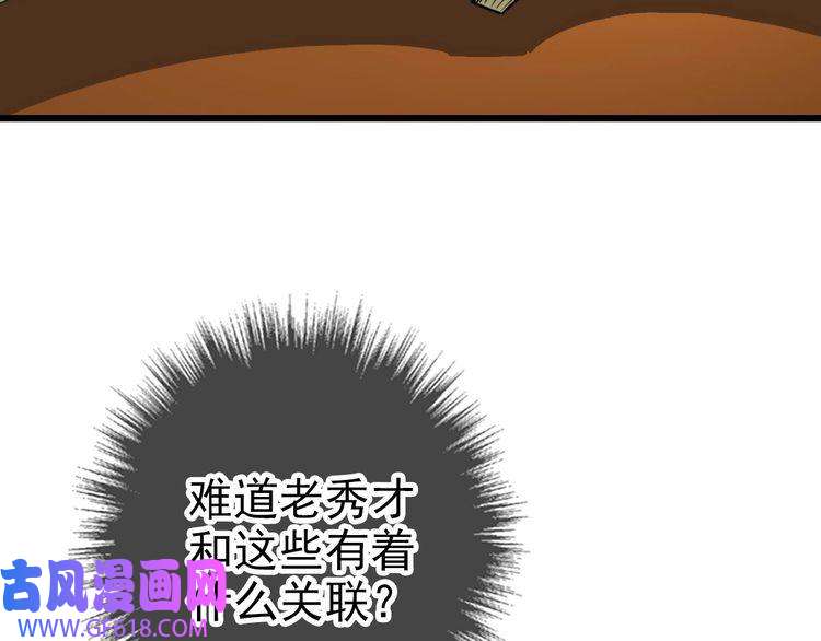 超神道术第32话 前辈