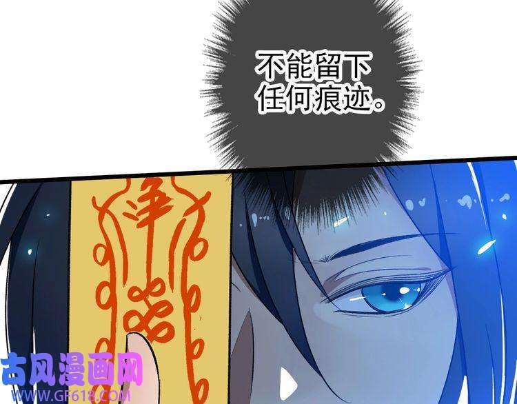 超神道术第32话 前辈
