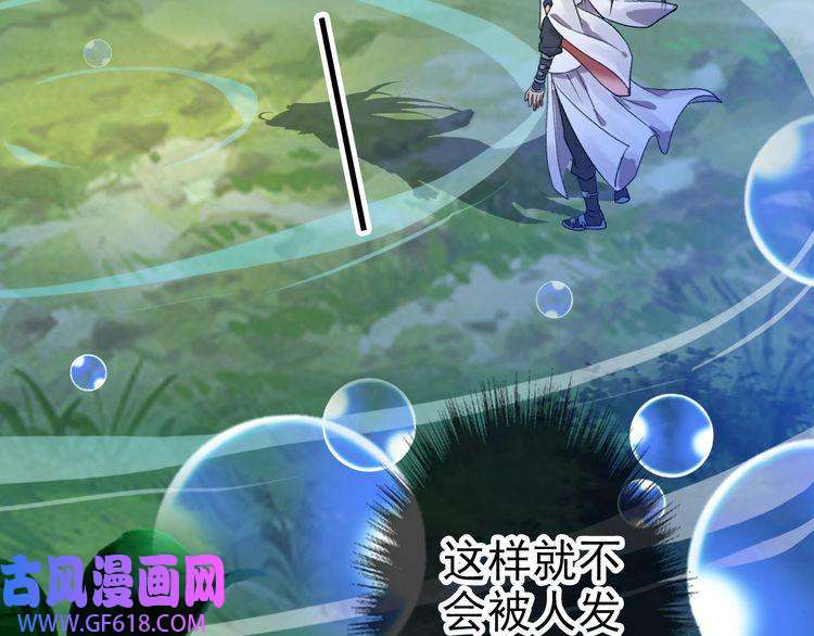 超神道术第32话 前辈