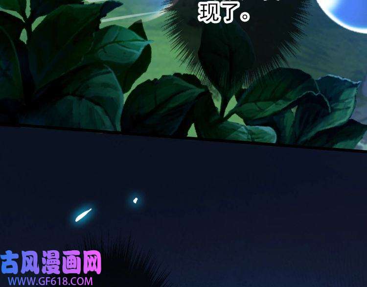 超神道术第32话 前辈