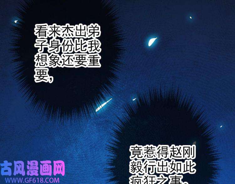 超神道术第32话 前辈